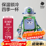 babycare四合一儿童保温杯316不锈钢保温水壶吸管水杯大宝宝上学水杯550ml