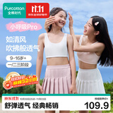 全棉时代【小呼吸二三阶】少女内衣文胸青少年纯棉内衣初中生12-16岁自营