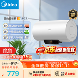 美的（Midea）长效免换镁棒60升2500W 一级能效 40倍耐用加热管 家用储水式电热水器 国家补贴15% F6022-PC1(HE)