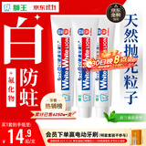 狮王(lion)Whitewhite进口美白牙膏荷兰薄荷150g*3大白新老包装随机发