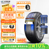 玲珑轮胎汽车轮胎215/55R17 98W XL 玲珑臻选UD 适配本田XR-V/缤智/迈腾
