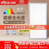 雷士（NVC）厨房灯led集成吊顶吸顶灯铝扣板卫生间300×600平板全光谱面板灯