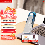 Sandisk闪迪32GB U盘 CZ73 时尚蓝色 安全加密 数据恢复 学习电脑办公投标 小巧便携 车载 金属优盘