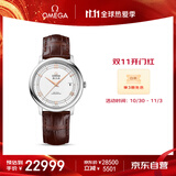 欧米茄（OMEGA）瑞士手表 碟飞系列机械男表424.13.40.20.02.002 双11开门红