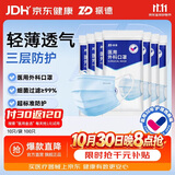 振德口罩一次性医用外科口罩成人儿童冬季防寒防晒粉尘过敏100只