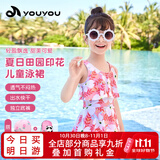 佑游儿童泳衣女童女孩连衣裙泳装小中童温泉泳衣三件套32630粉白色L