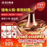 隆顺铜艺 铜火锅紫铜纯插电铜锅火锅涮肉锅老式家用鸳鸯暖锅具 鸳鸯6-8人【旗舰款】 34cm