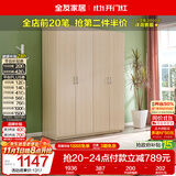 全友家居衣柜卧室家用储物收纳柜一体靠墙现代简约原木风大衣柜出租屋