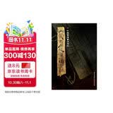 简牍系列：内蒙古居延汉简2