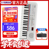 雅马哈（YAMAHA）PSS-E30 电子琴多功能初学者音感小白琴生日儿童节礼物标配+琴包
