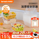 特美居（temeiju）一次性饭盒方形1000型*30套 快餐打包盒大容量食品级便当野餐盒