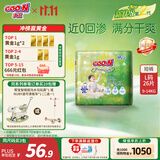 大王（GOO.N）自在之息拉拉裤L26片(9-14kg) 瞬吸芯体 轻薄干爽