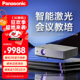 松下（Panasonic）PT-LMZ425NC智能激光投影仪家用办公白天会议室专用家庭影院培训教学商务机（WUXGA 4500流明）