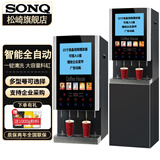 松崎京选速溶咖啡机商用饮料机多功能咖啡奶茶一体机全自动家用办公室冷热饮料机热饮机果汁机 5冷5热+冰热水+显示屏丨立式款
