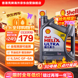 壳牌（Shell）全合成机油超凡喜力0W-20 SP/GF-6A级 4L混动燃油适配香港进口