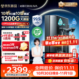 沁园家庭用双子芯6.0净水器1000G 10年RO过滤器1200G初始流速体验厨房台下式直饮水一体机UR-D71072