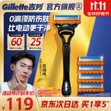 吉列锋隐5基础 1刀架4刀头 手动式剃刮胡须刀 生日礼物便携男士 京东自营旗舰 防刮伤免须泡