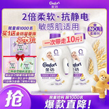 金纺自营衣服柔顺剂【洗衣搭档】纯净温和10斤亲肤防静电婴童服装