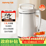 九阳（Joyoung）豆浆机1.3L破壁免煮免滤轻音降噪304不锈钢3-4人用家用多功能全自动榨汁机DJ13B-D08EC