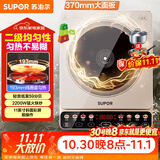 苏泊尔（SUPOR）家用电磁炉电陶炉火锅新型电磁灶大功率大面板防辐减噪炒菜电池炉电磁炉锅一体全套C22-IA813