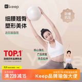 Keep瑜伽球揉腹加厚防爆小球孕妇盆底肌普拉提小球塑形平衡球 燕麦白