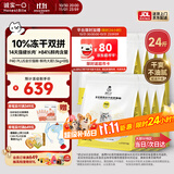 诚实一口P40 PLUS全价10%冻干猫粮成幼猫84%鲜肉长肉大鹅12kg[双十一囤货]