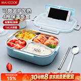 美厨（MAXCOOK）304不锈钢饭盒 加大加深4格学生饭盒餐盘1.6L 配餐具汤碗MCFT8789
