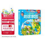 小笨熊 精装儿童3d立体书翻翻书 地球家园 婴幼儿情景体验认知绘本揭秘宝宝益智撕不烂 幼儿园早教玩具书 偷偷看里面 3-6岁科普翻翻书(中国环境标志产品 绿色印刷) 