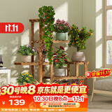 安尔雅松木花架子客厅阳台多肉植物多层组装花台简约置物架花摆架带轮