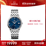 欧米茄（OMEGA）瑞士手表碟飞系列时尚机械男腕表424.10.37.20.03.001 双11开门红