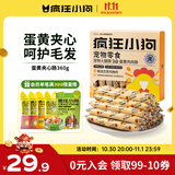 疯狂小狗宠物狗零食训犬奖励成犬幼犬通用 蛋黄鸡肉肠360g(18g*20)