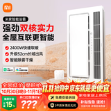 米家智能浴霸双核多功能风暖照明快速升温智能控制2400W 标准版