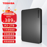 东芝（TOSHIBA） 移动硬盘2t 新小黑A3 接手机 加密 兼容苹果mac外置硬盘非移动固态硬盘 磨砂黑 2T送：防震包+usb线