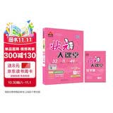 2026秋状元大课堂 初中语文八年级上册 R人教版8年级 同步教材知识点讲解视频课教材全解状元成才路课堂笔记AI智慧学