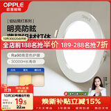欧普照明（OPPLE）筒灯led嵌入式孔灯吊顶灯超薄客厅亮银全铝7瓦调色开孔8.5-10.5cm