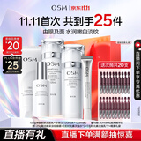 欧诗漫（OSM）珍珠白洁面爽肤水乳液精华套装美白淡斑护肤品眼霜生日礼物