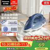 松下（Panasonic）【烫衣神器】手持挂烫机17g/min水箱0.13升电熨斗家用小型大功率大蒸汽熨烫机除皱熨被子NI-P075