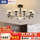 惠普轻奢客厅大灯水晶吊灯普瑞护眼中山灯具现代北欧吊灯包安装三色光