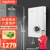 德恩特（Dente）即热式电热水器 智能恒温 小型家用 速热洗澡淋浴 发廊快热式直热电热水器 8500W V7HC 全国联保 包安装 功率可调