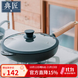 典匠 铸铁平底锅牛排煎锅无涂层加厚生铁煎蛋锅家用烙饼锅聚油平底锅 24cm聚油煎锅