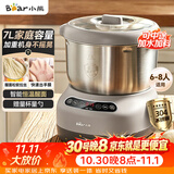 小熊（Bear）和面机 全自动家用揉面机 大容量活面机 面粉搅拌打面机 厨师机发酵一体 HMJ-A70C1 7L