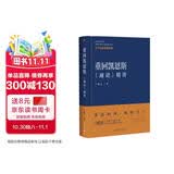 重回凯恩斯：通论精讲 卢麒元著 揭开资本流转与有效需求的谜底，如何看待当下经济？卢麒元资本论 经济学图书 新书