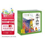 点读版 三十六计幼儿美绘本 全6册 上辑 连环画美绘版 3-6-8岁儿童版有声读物 童书图画书 大字彩图 支持小猴皮皮点读笔 点读书