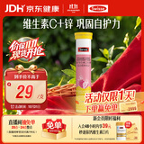Swisse斯维诗 维生素C+锌泡腾片 巩固自护力 成人运动营养 草莓味 20片