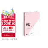 陶哲轩实分析（第4版） 数学分析入门 图灵出品