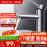 华帝（VATTI）面盆水龙头冷热 304不锈钢浴室水龙头 洗脸盆洗手盆水龙头 041016
