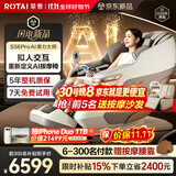 荣泰【价保双十一】全身按摩椅家用2026老人用按摩沙发送父母老人礼物送女友 S56pro AI 杏仁灰