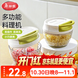 美丽雅拉蒜器500ml手动多功能家用小型料理机拉蒜泥绞肉绞菜搅拌机