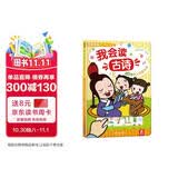发声书我读古诗宝宝0-6岁绘本早教启蒙幼儿手指触摸点读有声读物念童谣读古诗童谣读物国学经典幼儿园学说话有声书启蒙认知省钱卡