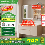 凯蒂芙（KAIDIFU）浴室柜陶瓷一体盆2026新款洗手盆柜组合蜂窝铝洗脸盆柜悬挂洗漱台 81cm【智能美妆镜柜】感应灯光 陶瓷一体盆